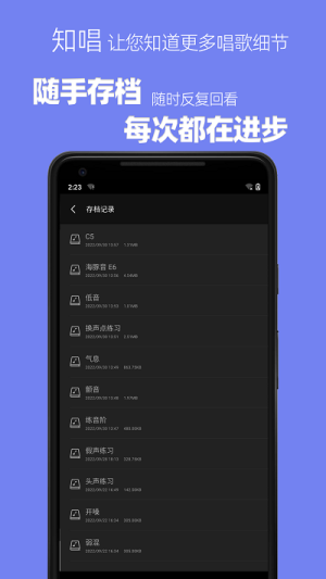 知唱音域音调仪app图3