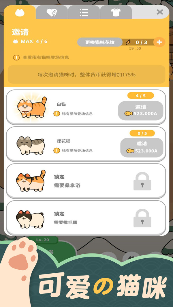 猫咪村庄游戏官方版2