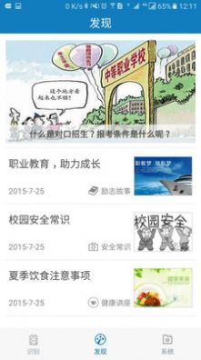 郑州资助通app官方下载绿色版安卓版图2: