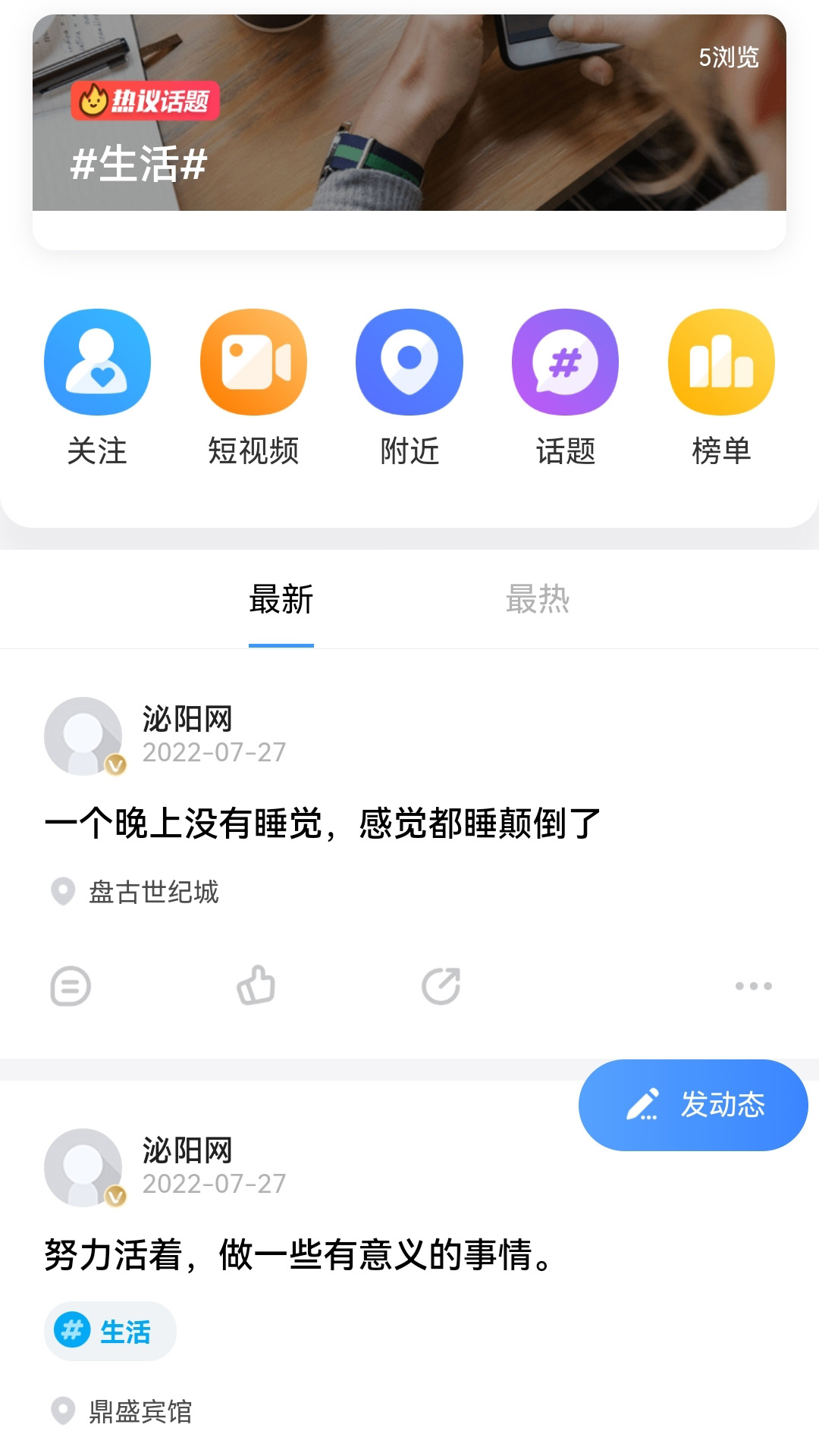 泌阳网app官方版图2: