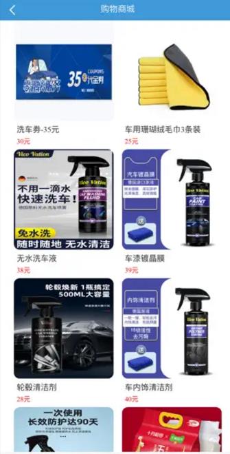 微零车洗车app官方版4