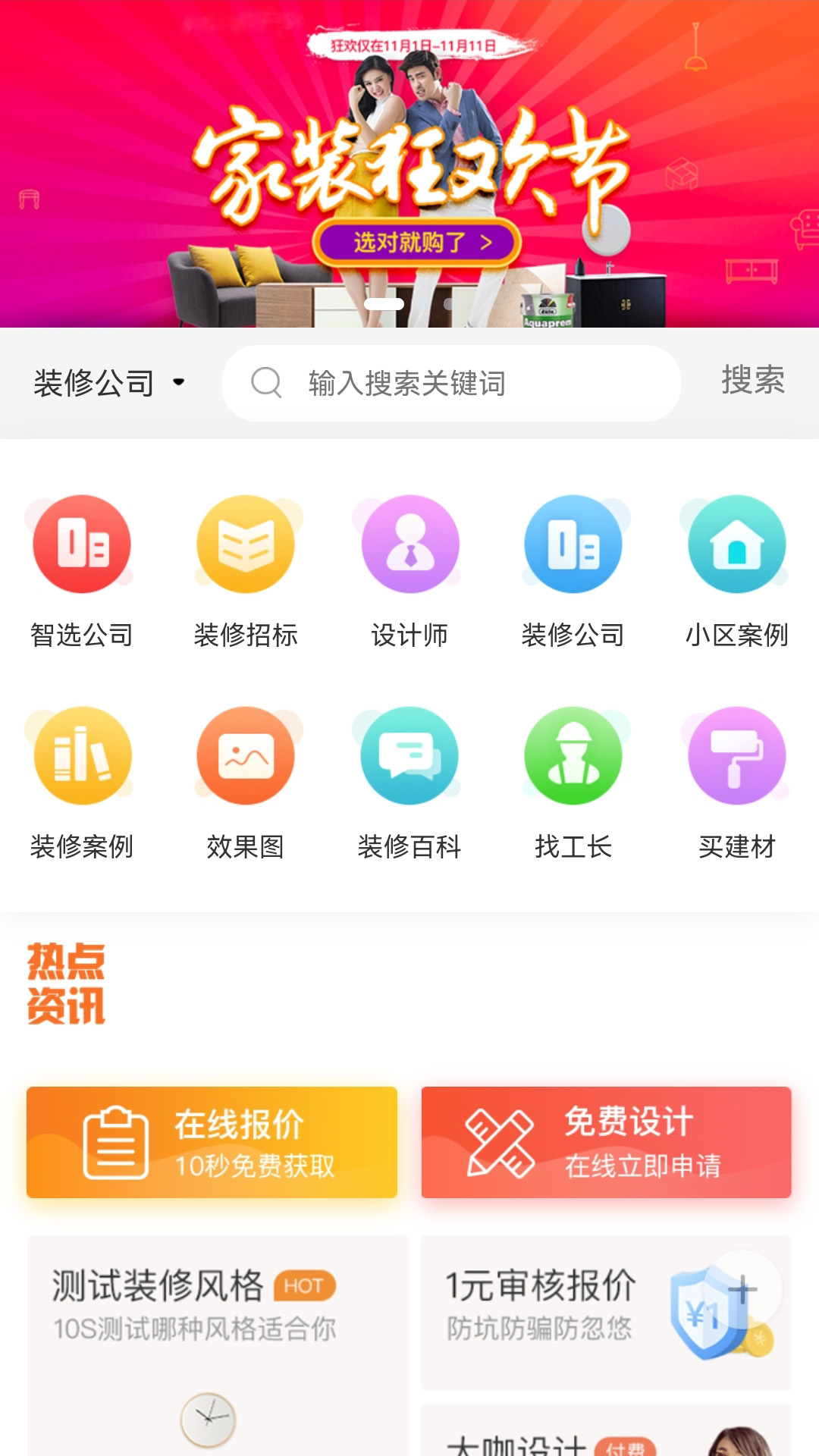 泌阳网app官方版图3: