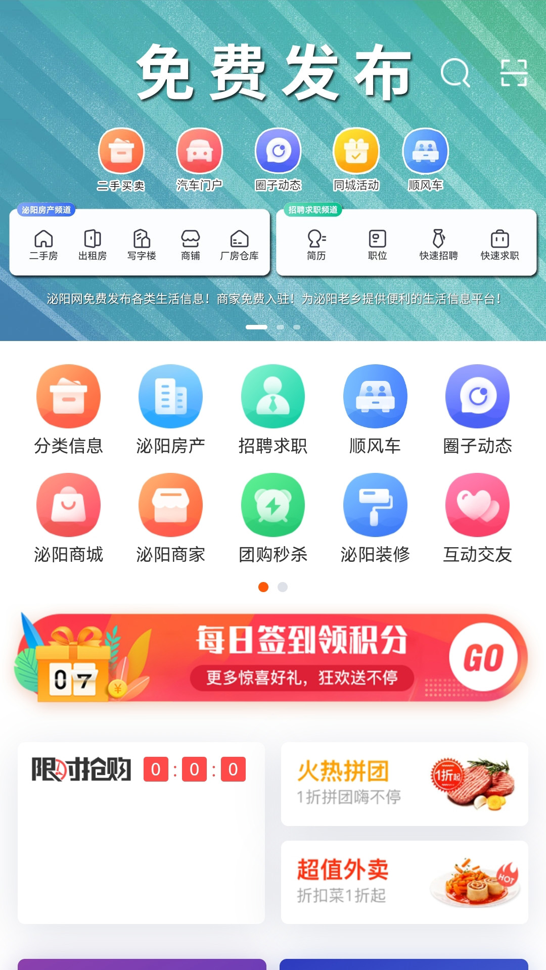 泌阳网app官方版图4: