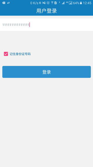 郑州版资助通app下载ios苹果版图3: