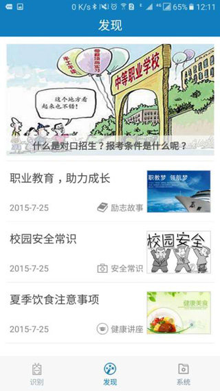 郑州版资助通app下载ios苹果版图2: