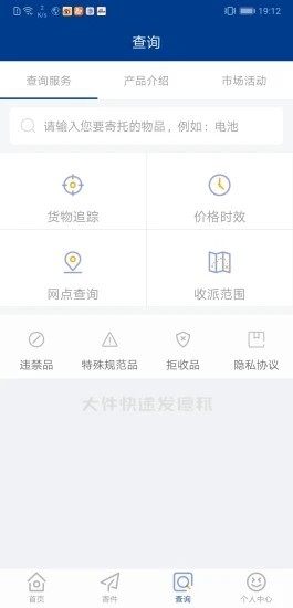 邦帮帮app官方下载安装图3