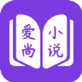 爱尚小说app下载安装紫色官方版