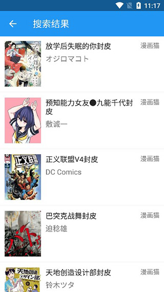 cimoc漫画app下载安卓1.57图1: