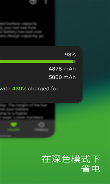 accubattery电池检测app2022最新版图3: