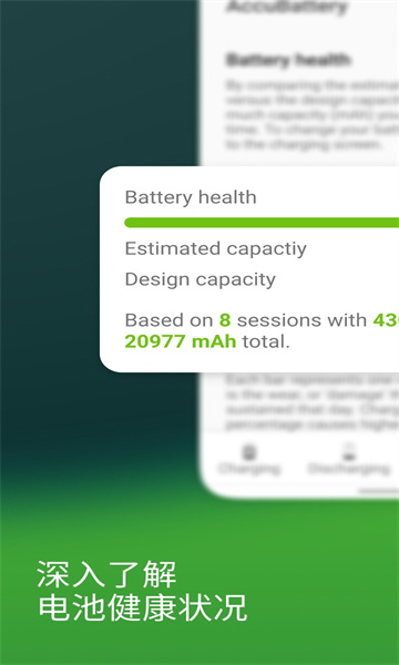 accubattery电池检测app2022最新版图1: