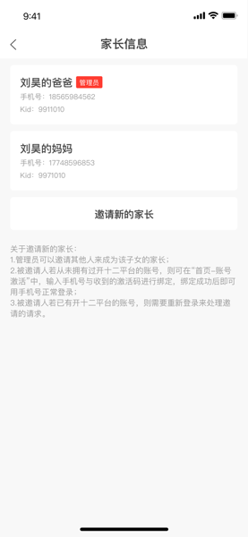 徐开智慧教育平台官方下载app图2: