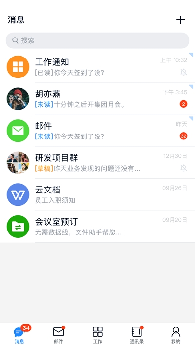 中航商网办公app安卓下载平台官方版截图2: