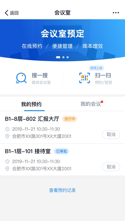 中航工业商网办公app最新版下载2022截图3: