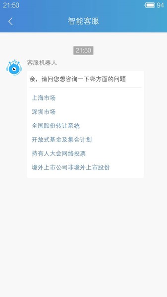 中国结算app官方下载最新版图3: