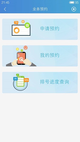 中国结算app官方下载最新版截图2: