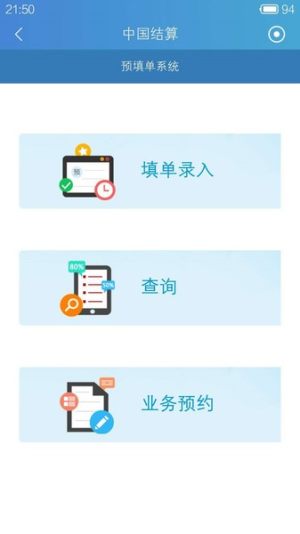 中国结算app查询股票账户图1