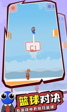 彩虹朋友篮球赛游戏安卓版图片1