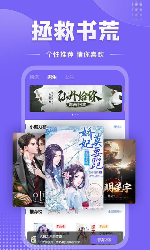 爱阅小说app官方免费下载去广告版图3: