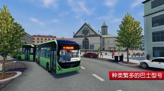 巴士模拟器城市驾驶游戏官方手机版截图1: