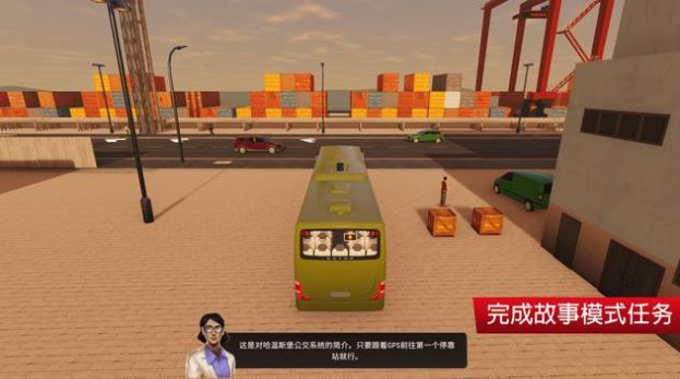 巴士模拟器城市驾驶游戏官方手机版截图3: