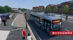 巴士模拟器城市驾驶游戏图4