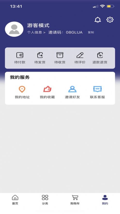优米购物平台app最新版图2: