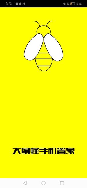 大蜜蜂手管家APP图3