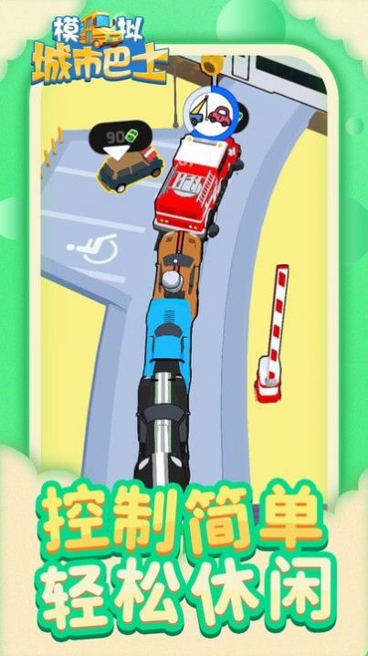 模拟城市巴士游戏官方手机版图2: