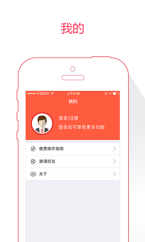 菏泽人社app下载养老保险认证官方版图片1
