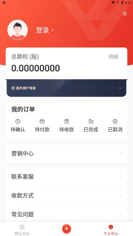 交友app众益平台官方下载安装图2: