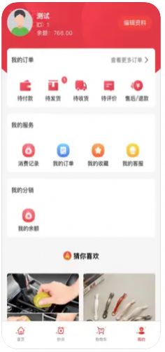 柠清优选精选购物app官方版图2: