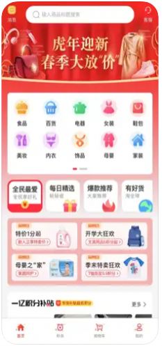 柠清优选精选购物app官方版图3: