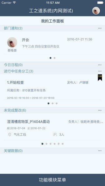 工智道官方下载安卓版app截图3: