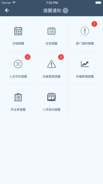 工智道官方下载安卓版app截图1: