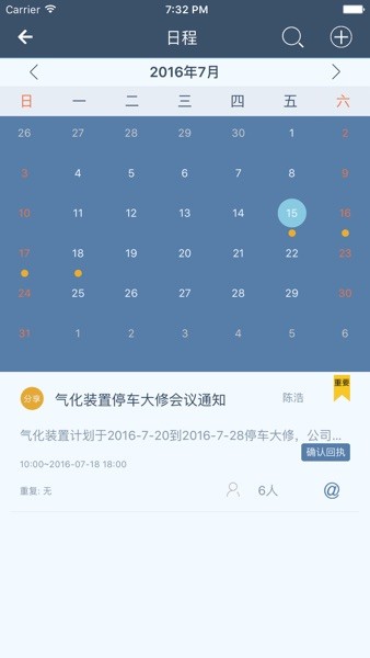 工智道官方下载安卓版app截图4: