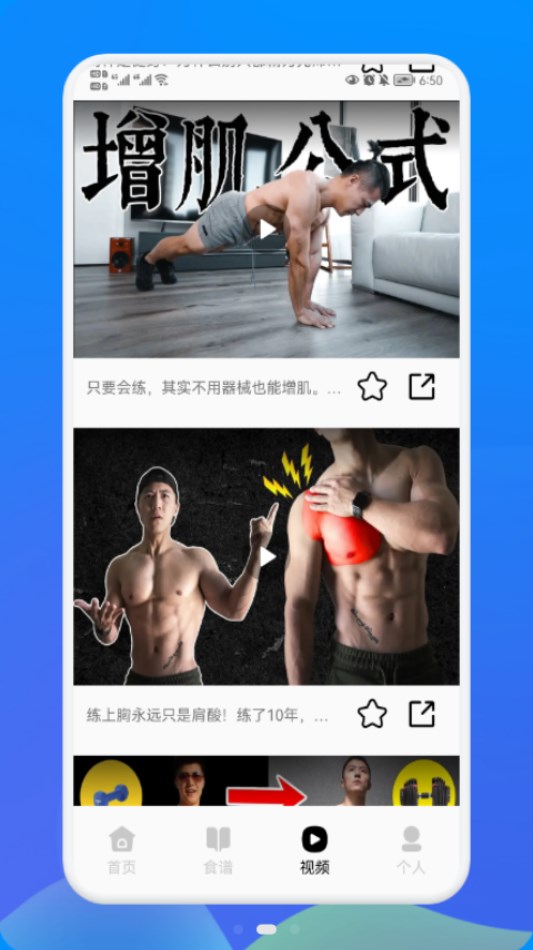 健身管理app苹果版免费下载图2: