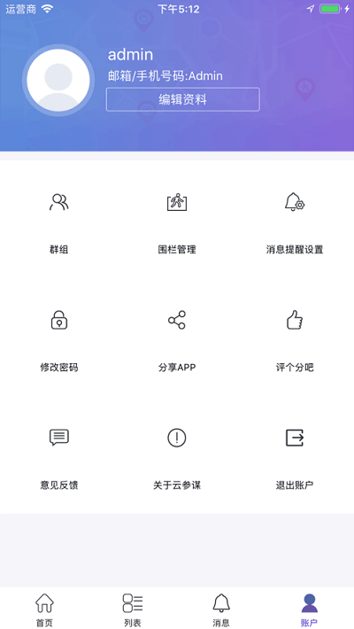 云比邻下载app官方最新版下载安卓版截图4: