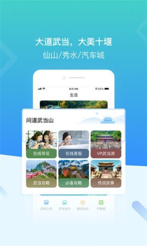 i武当app官方下载苹果版图片1