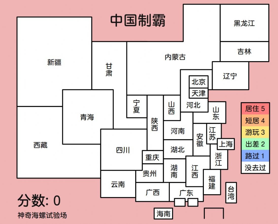 中国制霸生成器小程序下载安卓版图2: