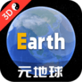 earth地球免费版下载高清版2022