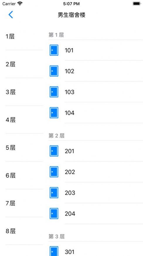 宿舍管家追剧app安卓最新版截图6: