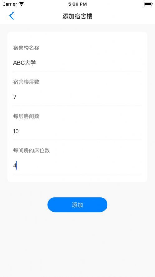 宿舍管家追剧app安卓最新版截图3: