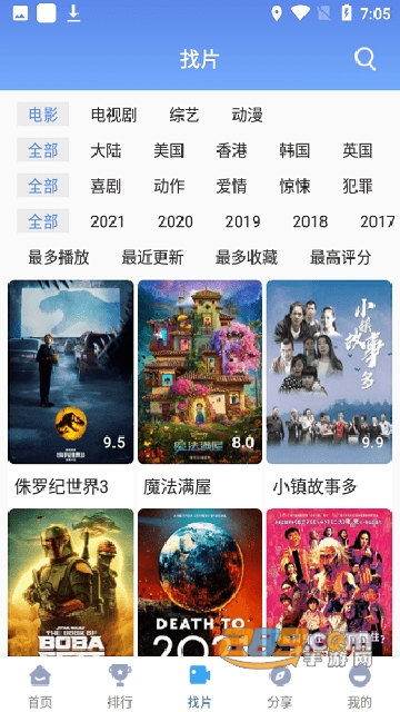 快云影音app官方免费安装2022图1: