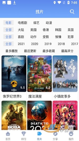 快云影音app官方下载2022图1