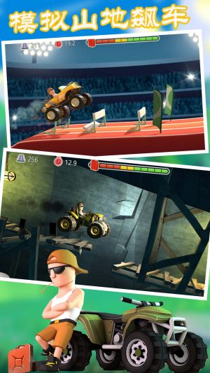 模拟山地飙车游戏官方安卓版图片1
