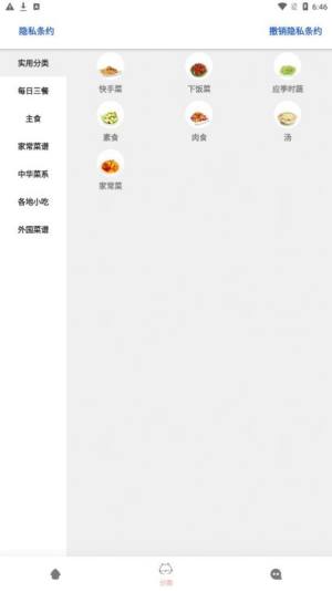 鸥白菜谱app图2