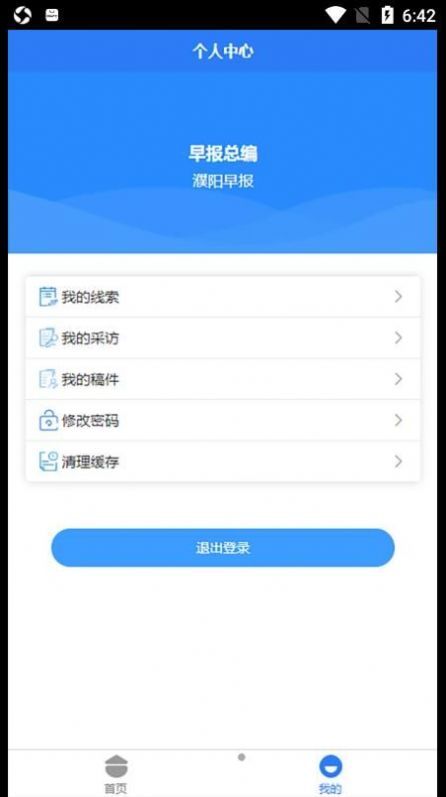 智慧濮报资讯app官方版图2: