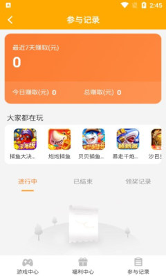 灵枫做任务app红包版截图4: