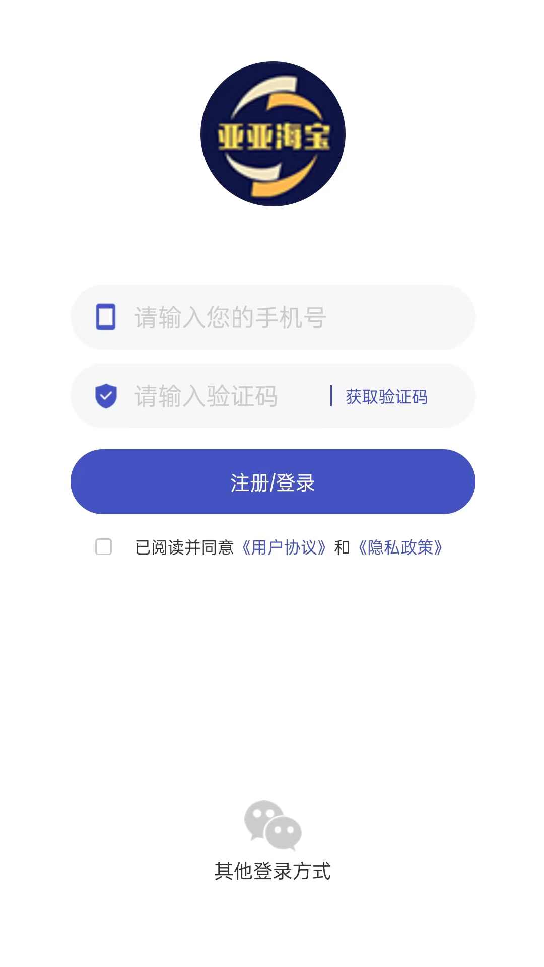 亚亚海宝商城app官方版图片1