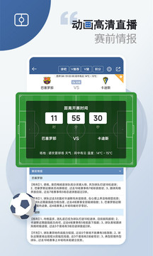 球探体育比分官方app下载旧版本图2: